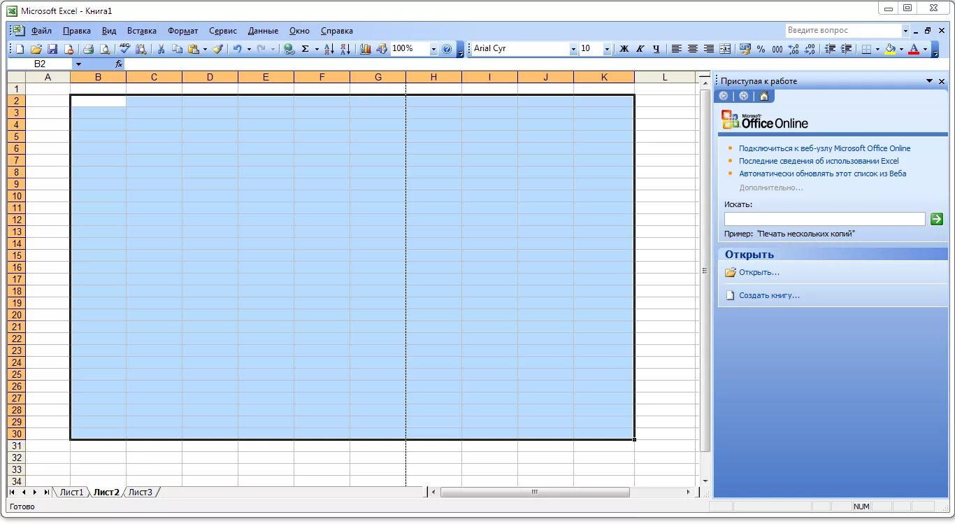 Excel бесплатный без регистрации. Мс эксель 2003. офис 2003 эксель. microsoft excel 2025 2007. эксель эксель виндовс.