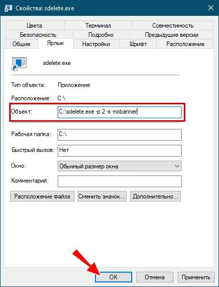 Как удалить папку безвозвратно
