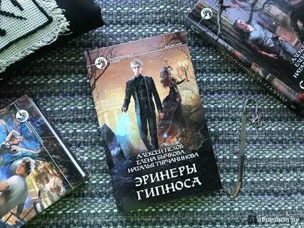 Пехов мастер снов книга