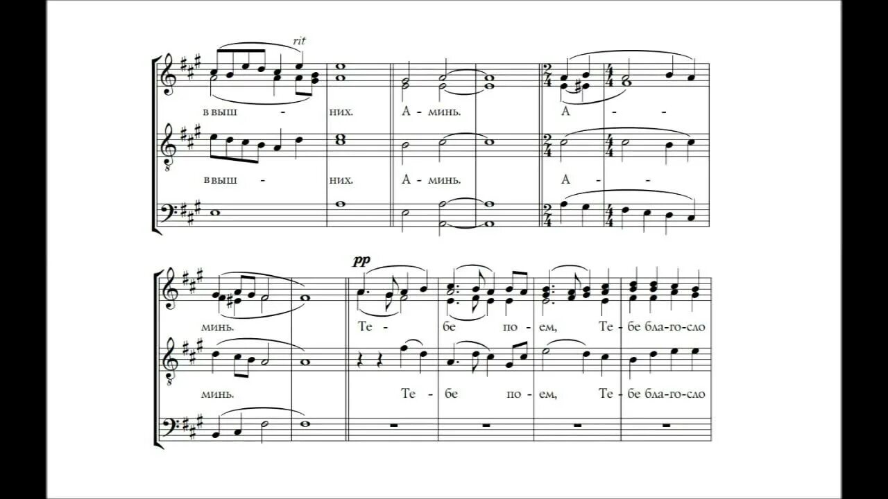 Херувимская болгарская ноты. Херувимская песнь болгарского распева. Херувимская староболгарский распев ноты. Херувимская песнь знаменного. Херувимская песнь знаменного.