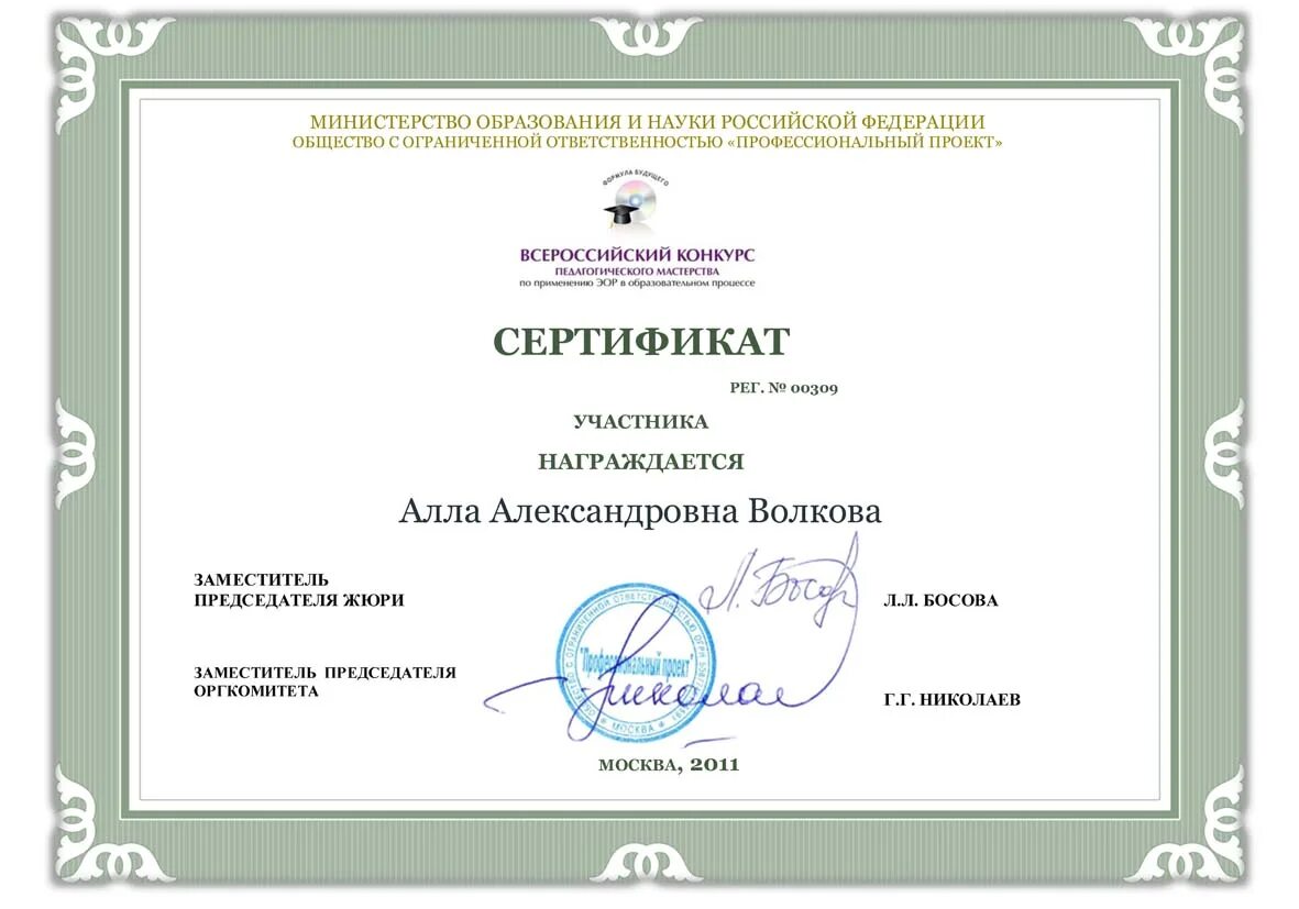 Список учителей. Эффективная начальная школа городской проект. Учебное пособие эффективная начальная школа. Министерства образования начальных классов. Примерная программа основного общего образования фгос 2021.