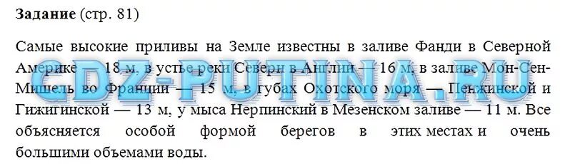 География 6 класс параграф 38. География 6 класс параграф 6. География 6 класс вопросы и задания.