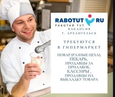 Работа тут сайт