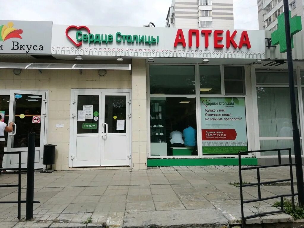 Листовка аптека. Аптеки часы. Аптека баннер. Режим работы аптеки вывеска. Аптека вывеска.