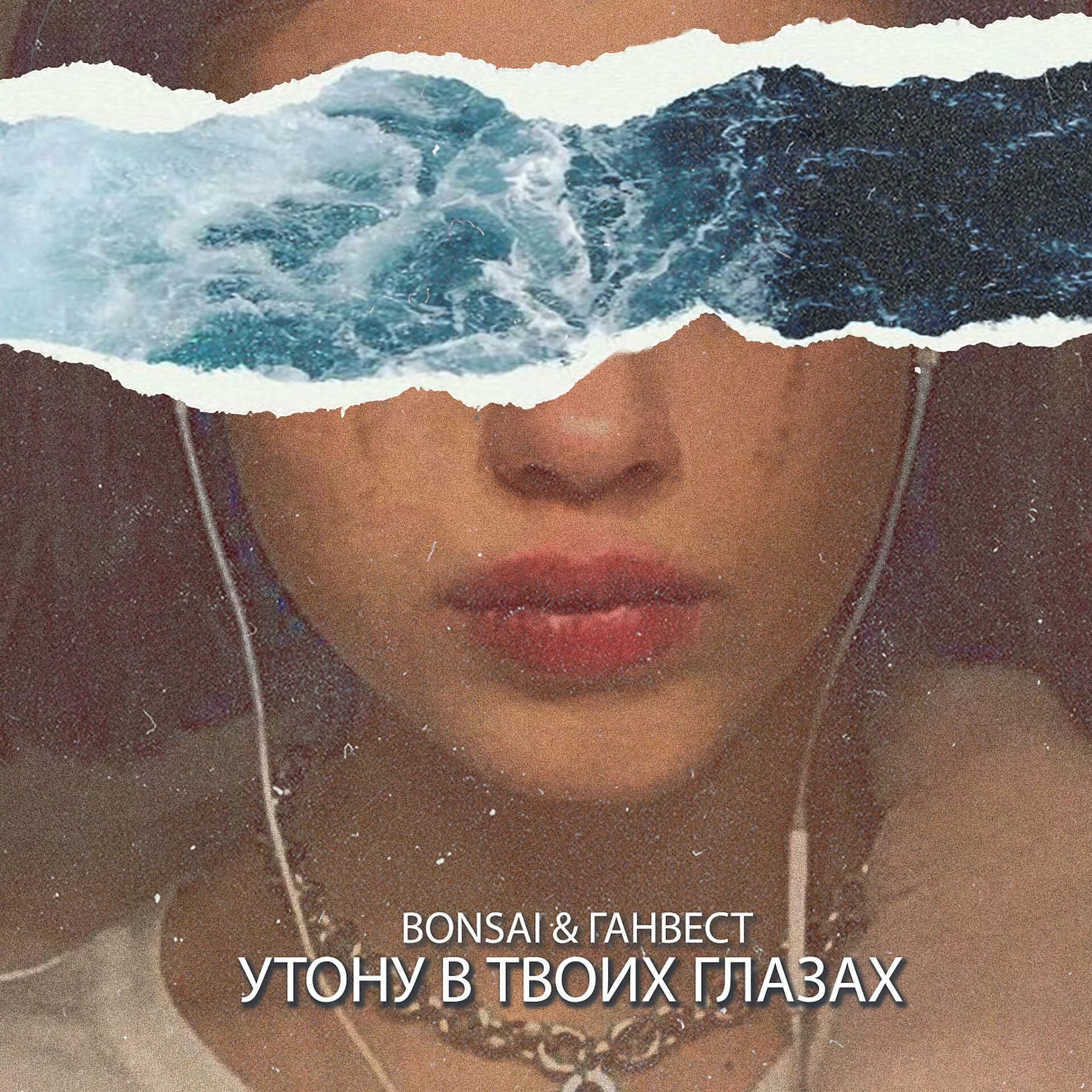 Утонить в глаза. Я в глазах утону можно стих. Я в глазах твоих утону. Я утону в глазах слушать. Рождественский стихи я в глазах твоих утону можно.