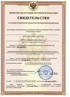 Регистрационное наименование