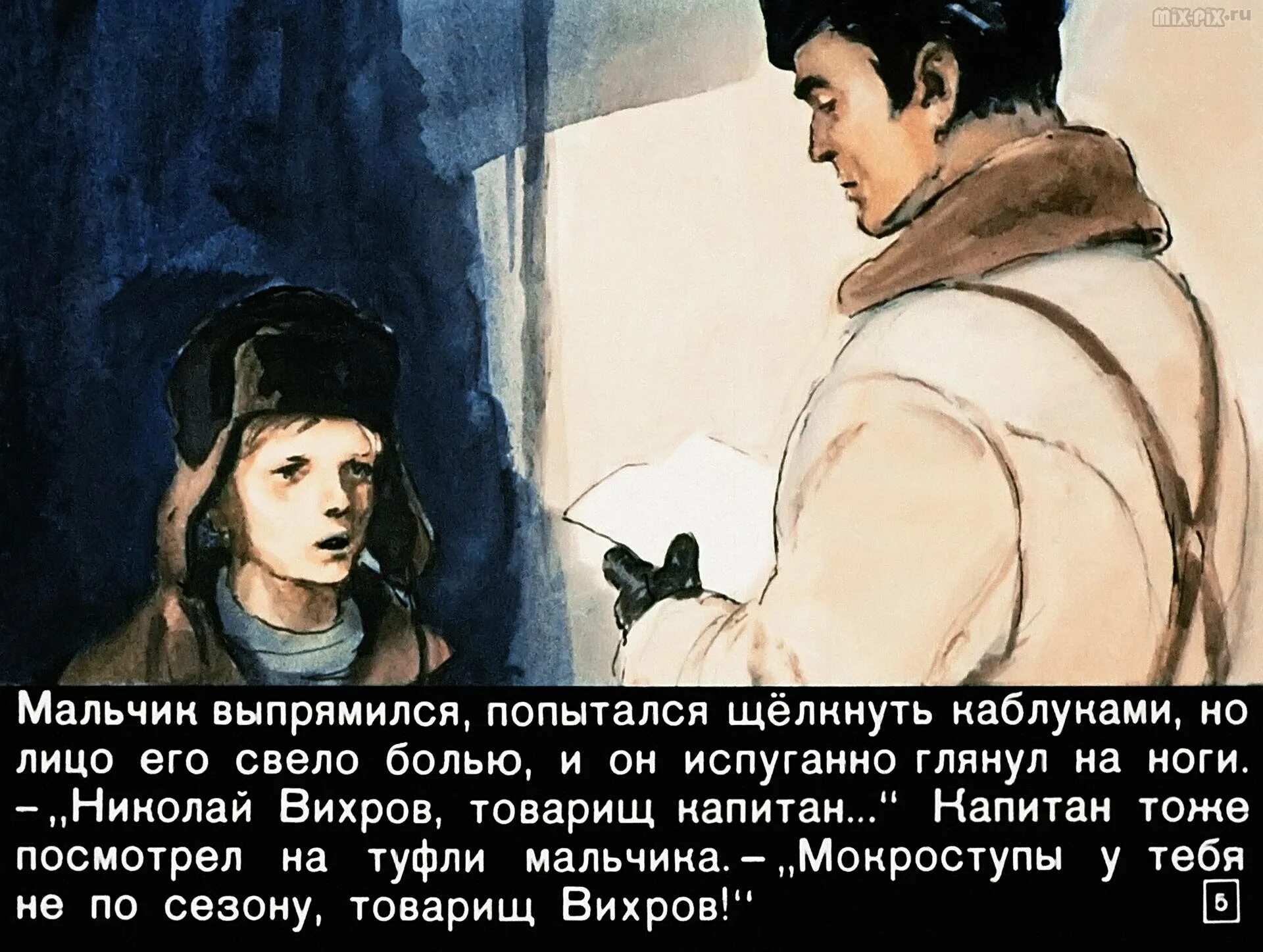 Сердцу больше читать. Борис лавренев «большое сердце» обложка. Андрей платонов маленький солдат иллюстрации. Рассказ большое сердце. Лавренев разведчик вихров иллюстрация.