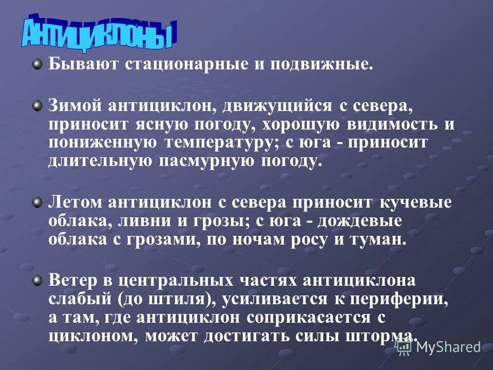 Приносит ясную погоду