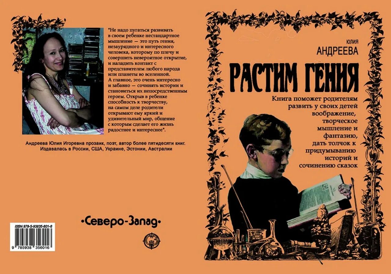 Самая гениальная книга. Книги который должен прочитать каждый. Гениальный руководитель книга. Самая гениальная книга. Книги по писательскому мастерству.