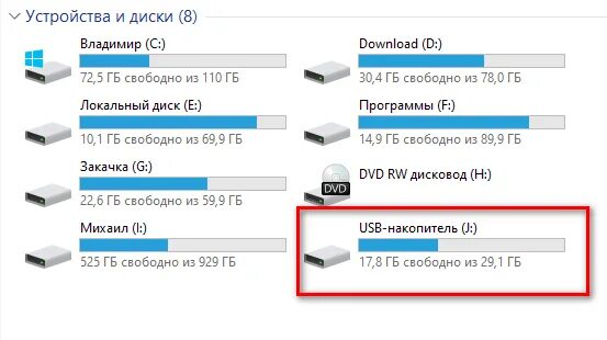 План замены usb накопителей. История подключений флешки. Scion USB флешка DVD ISO. Окно первого включения флешки. Как найти подключенную флешку в компьютере.