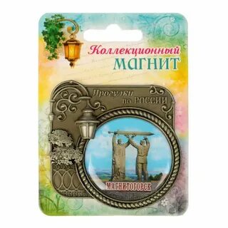 Магнитный нижний