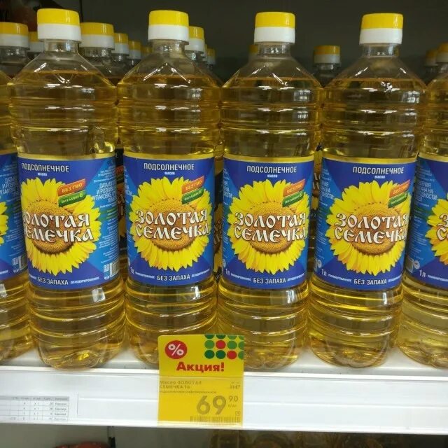 ассортимент подсолнечного масла. ассортимент подсолнечного масла. растительное масло в магазине. масло подсолнечное. пятерочка масло золотая семечка.