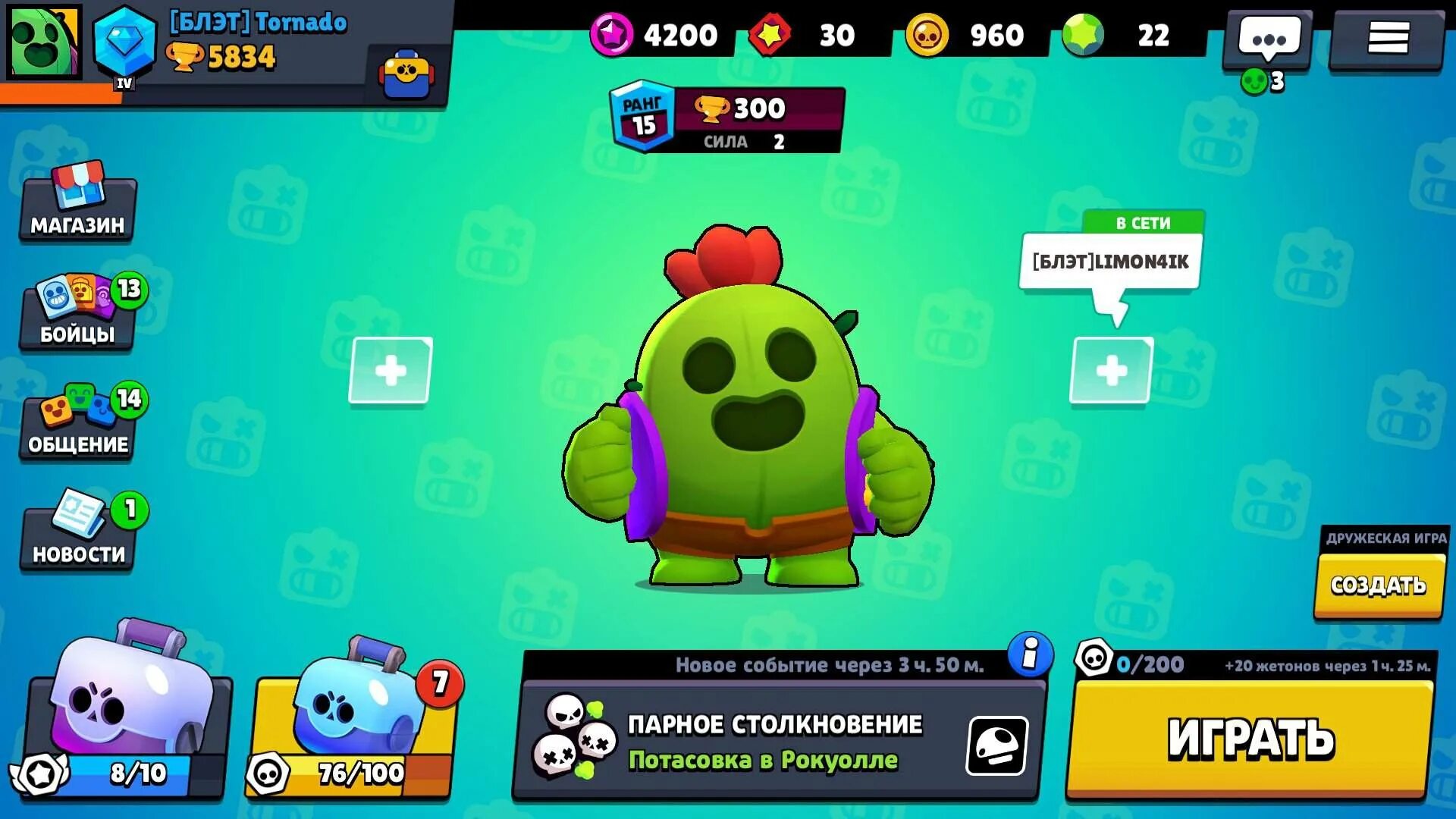 Brawl stars k pop melodie menu. Спайк БРАВЛ. Спайк Brawl Stars. Браво старс меню. Спайк из Браво старс.