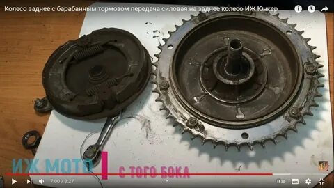 Задний тормозной барабан иж