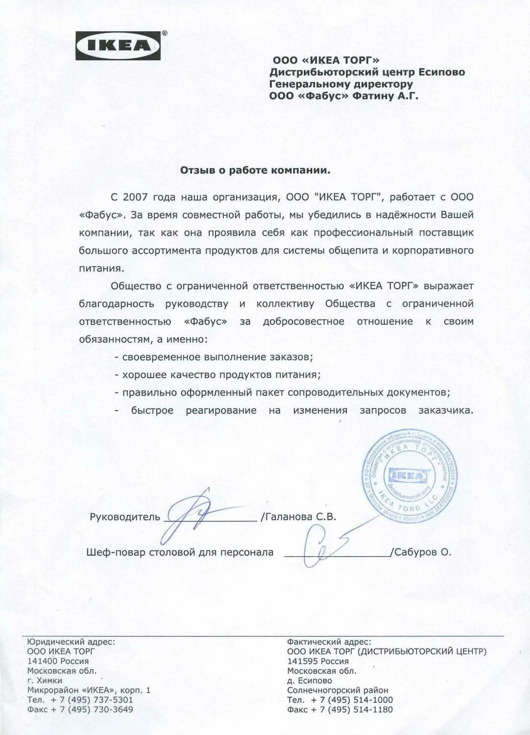 Икеа внутри. Швеция магазин икеа. Торгов икеа. Планета икеа. Икеа внутри.