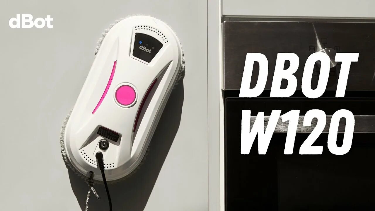 Робот стеклоочиститель даджет w120. Dbot w120. мойщик окон dbot w120. робот мойщик окон даджет w100. даджет dbot w200.