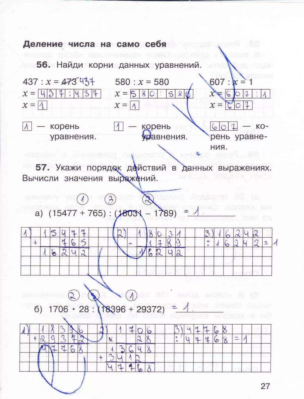 Стр 55 27. Стр 55 27