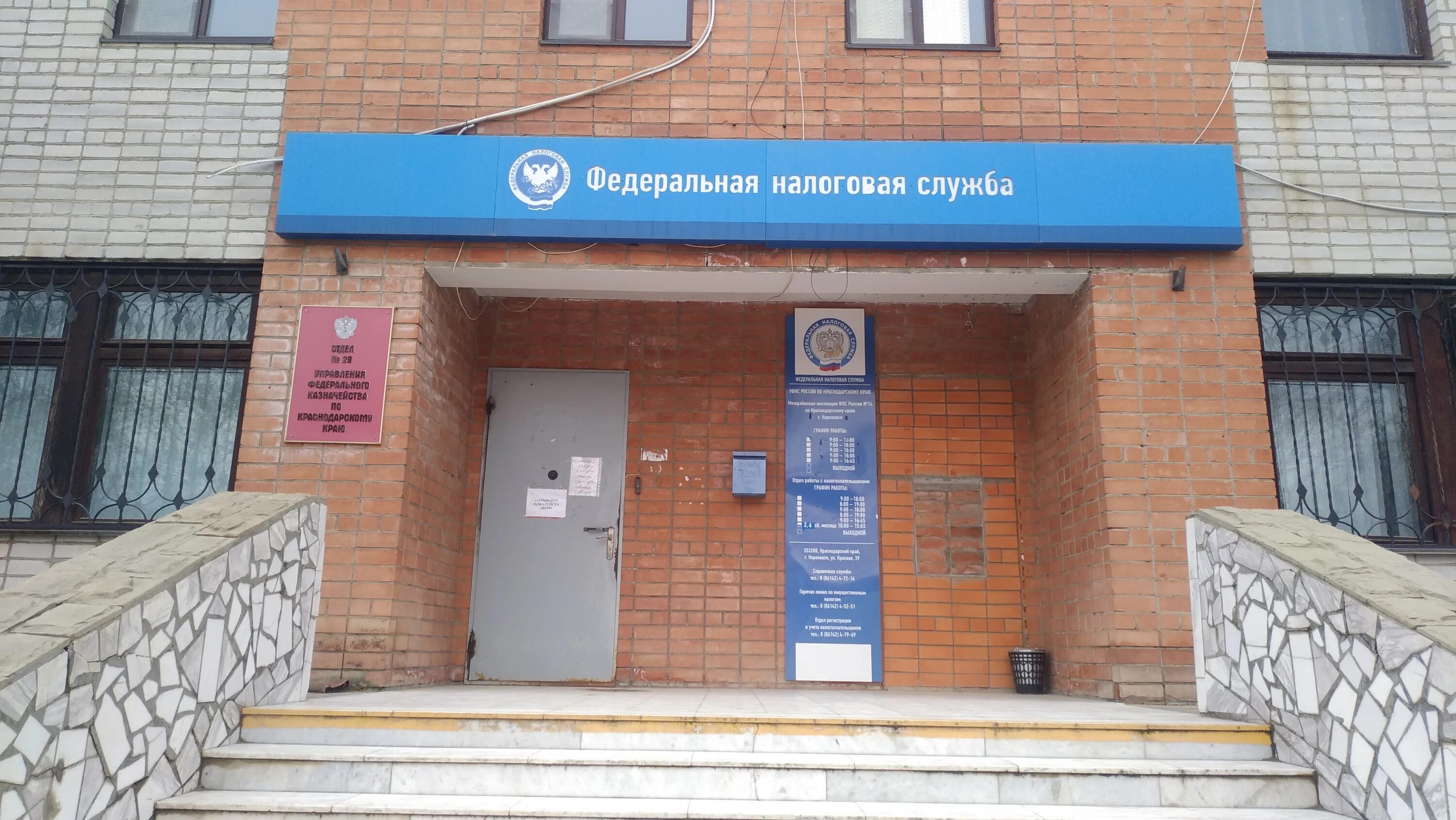Фнс график работы 2025 В Нижнекамском районе более половины плательщиков ЕНВД не выбрали новый налоговы