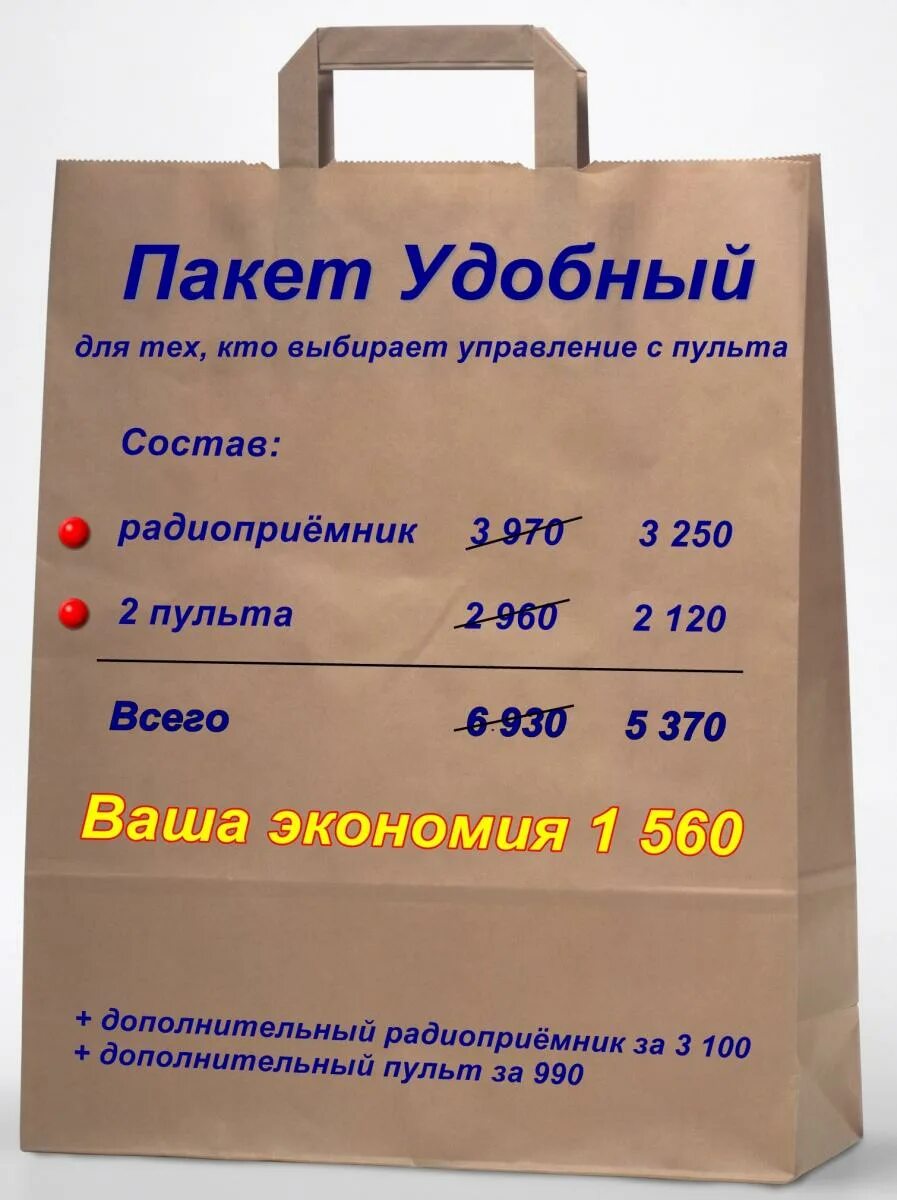 пакет предложений. пакетные предложения в гостиницах. пакетное предложение услуг. пакет предложений. название пакетов услуг.