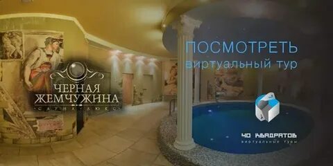 Сауна жемчужина киров