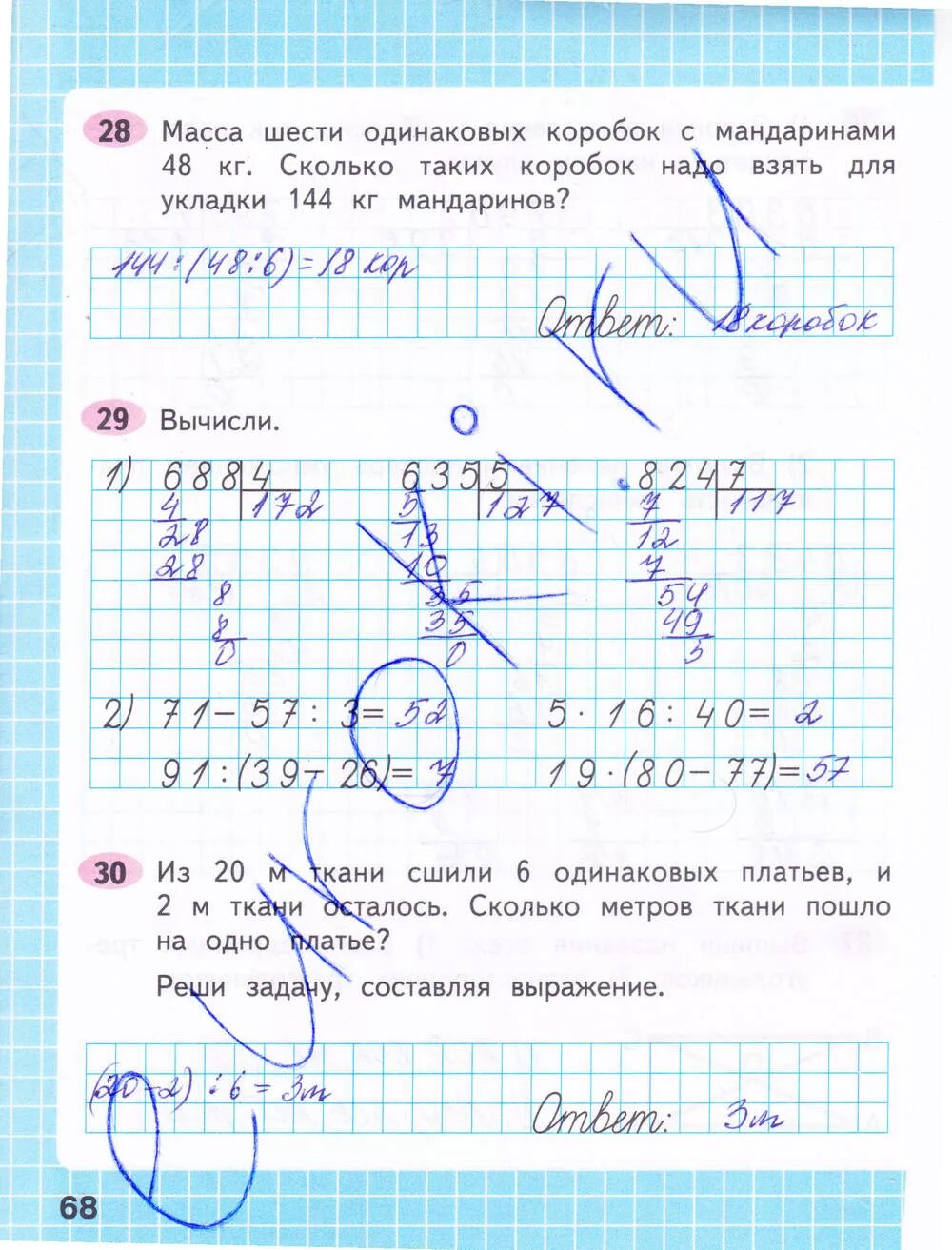 Третий класс страница 29 номер три. Гдз математика рабочая тетрадь 3 класс 2 часть страница 68. математика 3 класс рабочая тетрадь 2 часть моро стр 68. гдз по математике 3 класс рабочая тетрадь стр 68. математика рабочая тетрадь третий класс вторая часть страница 68.