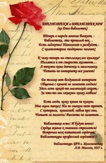 Юбилей в стихотворной форме