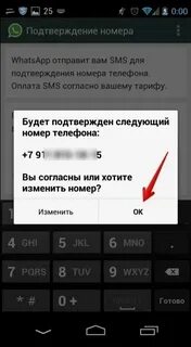 Телефонные коды ватсапа