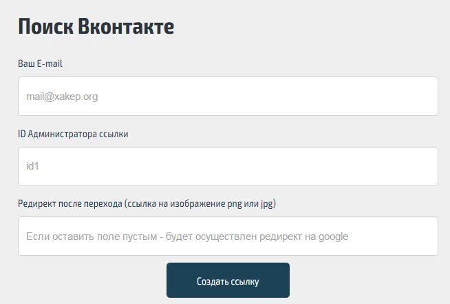 Адрес сайта ВК. Айпи ВК. Как в ВК найти IP адрес. Как пробить человека по ВК.