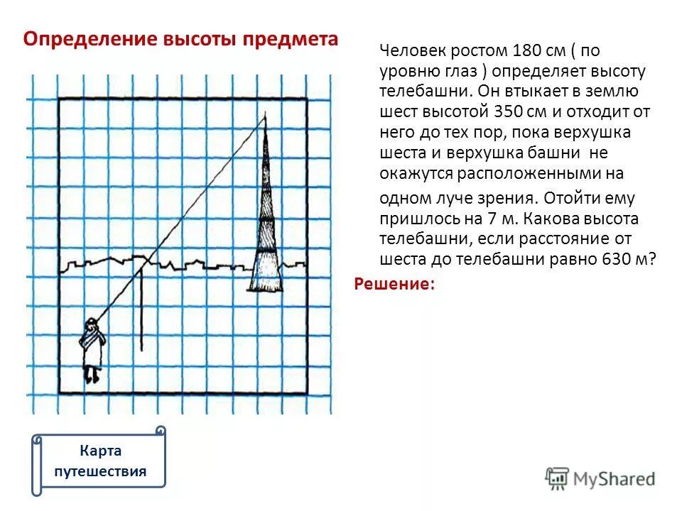 Что такое высота треугольника в геометрии. Как провести высоту в треугольнике. Дайте определение высоты треугольника. Как выглядит высота треугольника. Дать определение высоты.