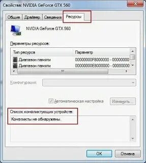 Почему экран сел