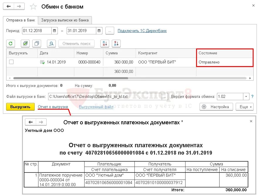 Банковские выписки в 1с 8.3 Бухгалтерия. Выписка банка 1с 8.3. Разноска банковских выписок в 1с 8.3. Разнести выписку банка в 1с 8.3.