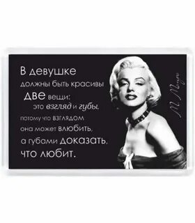 Афоризм девушек