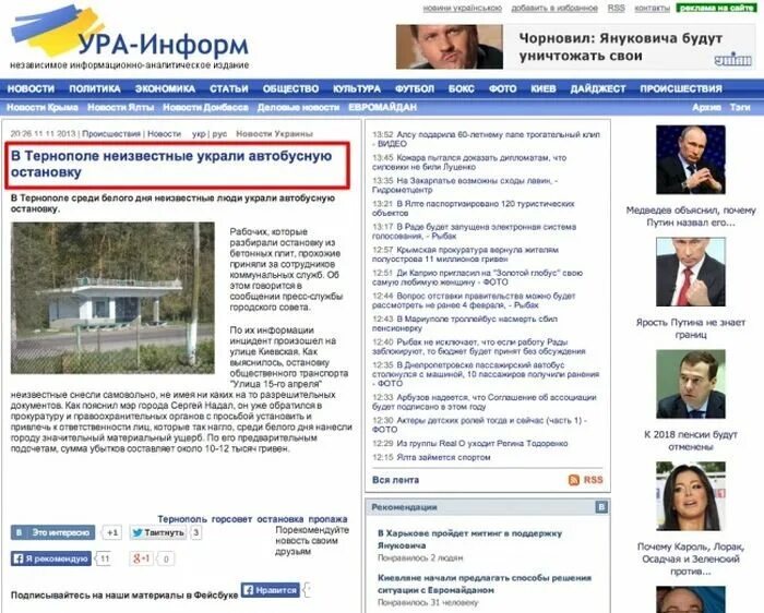 Удачные заголовки. Смешные статьи в газетах. заголовки газет. неудачные заголовки статей. прикольные названия статей.