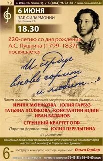 Концерты в пушкине афиша