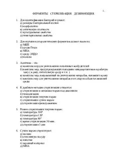 Контрольная работа аттестация 1 класс