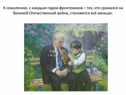 Приходит к дедушке друзья