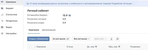 Id кампании