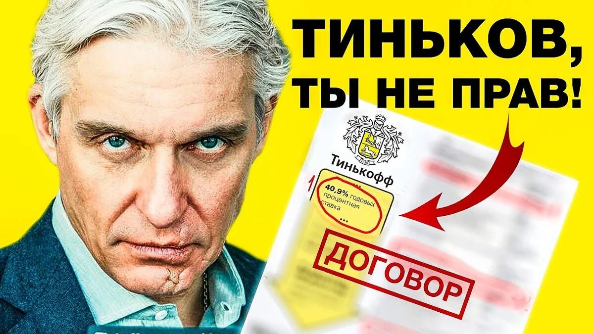 Тиньков купил. Олег тиньков мем. олег тиньков мемы. олег тиньков прикол. тинькофф прикол.