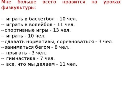 Определите сколько человек