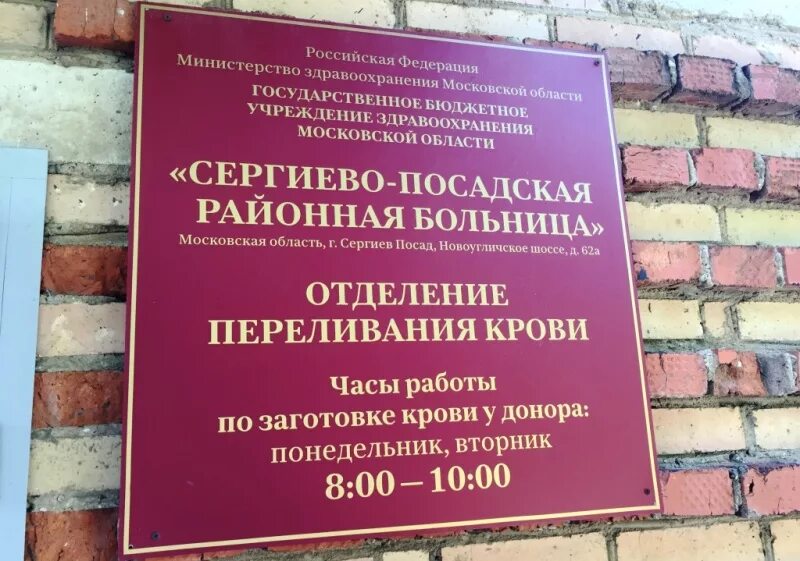 Работа графиком в сергиевом посаде