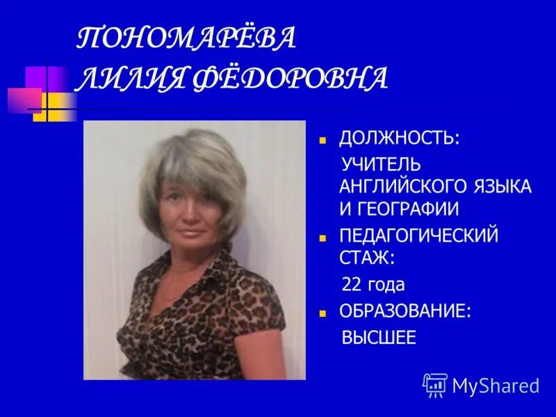 Кредо учителя татарского языка. Учительница английского. Вторая категория учителя. Кредо учителя английского языка. Учитель английского языка на учителе года.