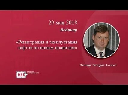 Ответы на вопросы по лифтам