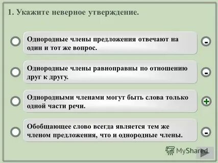 Контрольная работа по теме простые предложения