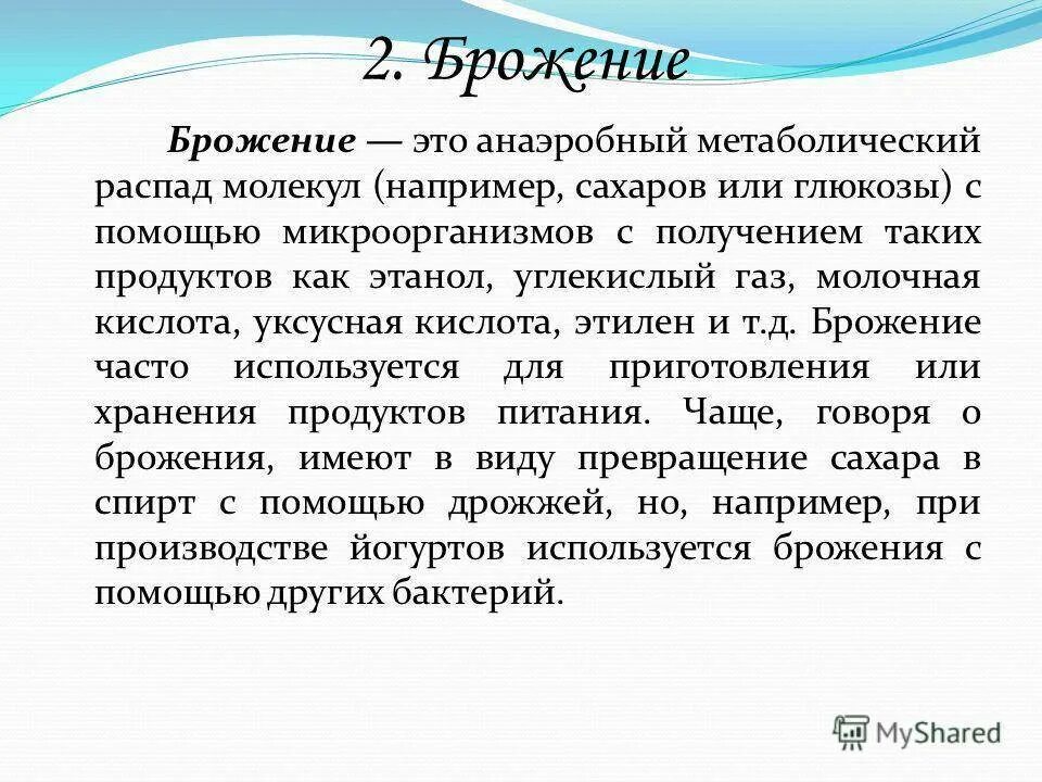 Процесс брожения в кишечнике. Брожение в кишечнике причины. При брожении в кишечнике лекарства. Сильное брожение в кишечнике. Брожение в кишечнике лечение