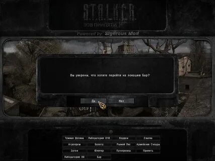 Зов припяти sigerous mod 3.0