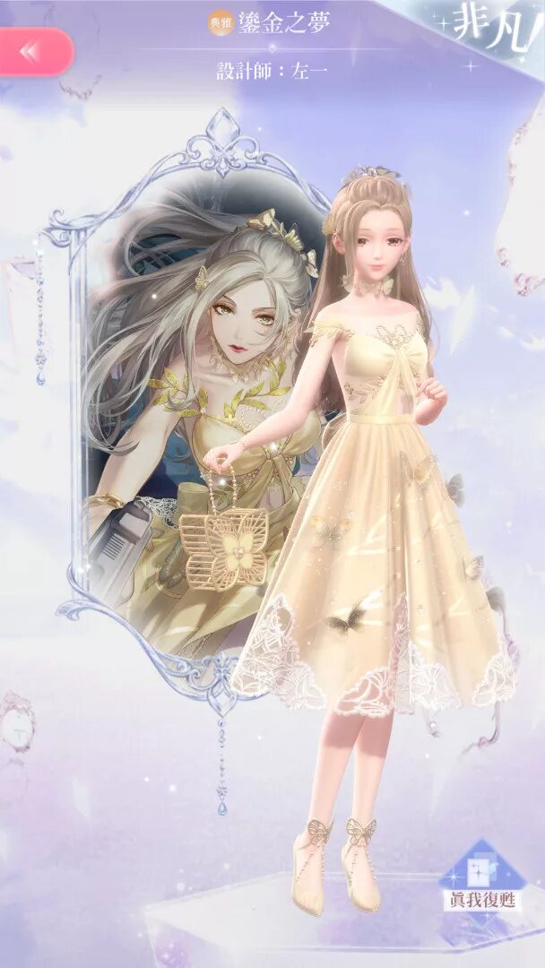 Love Nikki принцессы Дисней. Aegean Breeze Love Nikki. Love Nikki White Lion. Love Nikki блондинка на Льве. Arena love