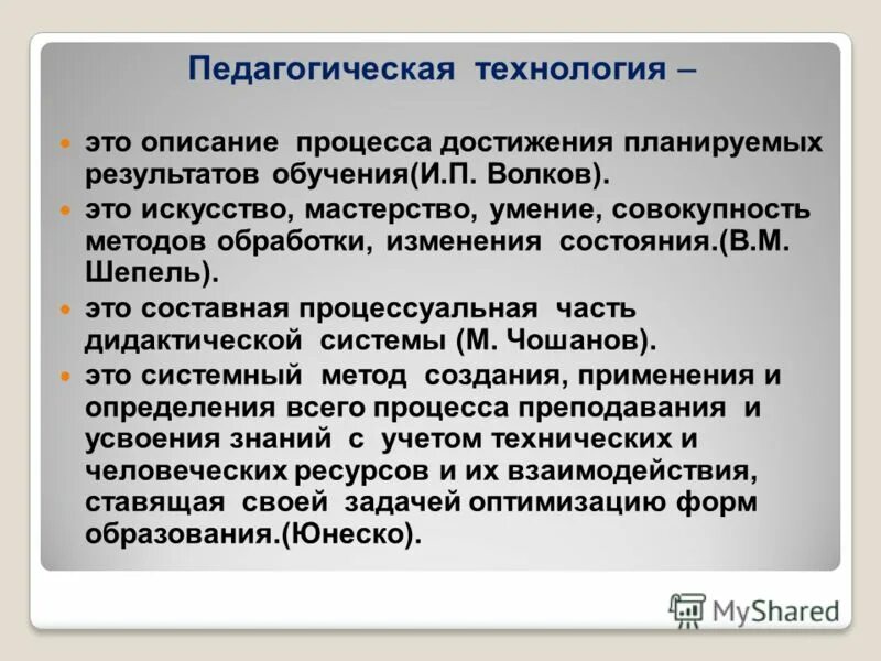 требования к результатам освоения программы по литературному чтению. технологии достижения планируемых результатов. результат методики и технологии обучения. планируемые результаты по фгос.