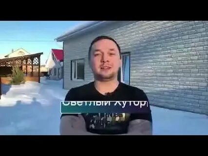 Хутор светлый
