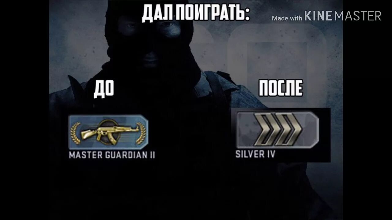 Кто такой в кс го