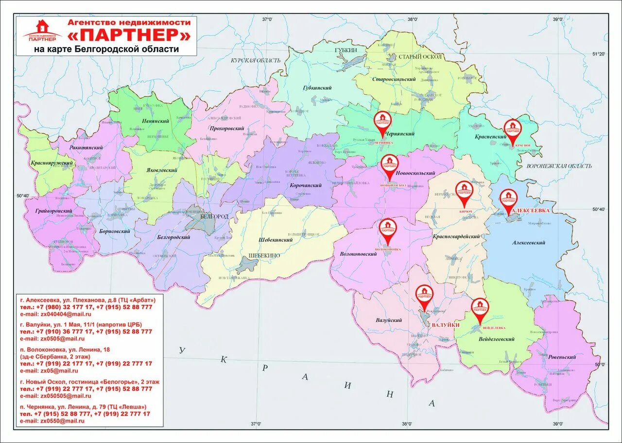 Белгородская область на карте. Карта Белгородской области по районам. Карта Белгородской области по районам подробная. Карта Белгородской области подробная.